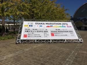 大阪マラソン2014
